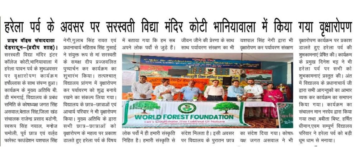 Harela Fest: Tree Planting at Saraswati Vidya Mandir